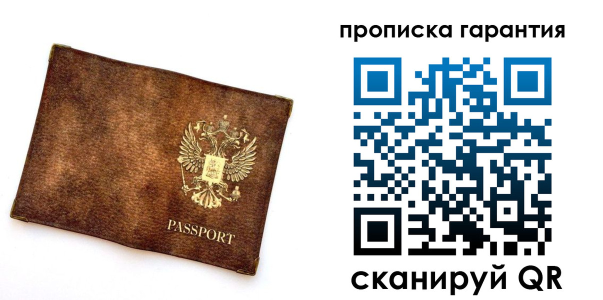 прописка иностранных граждан в Тихвине