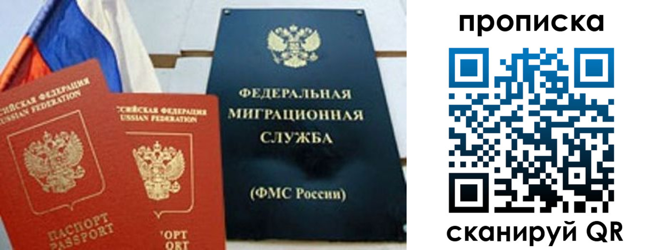 где прописаться в Тихвине