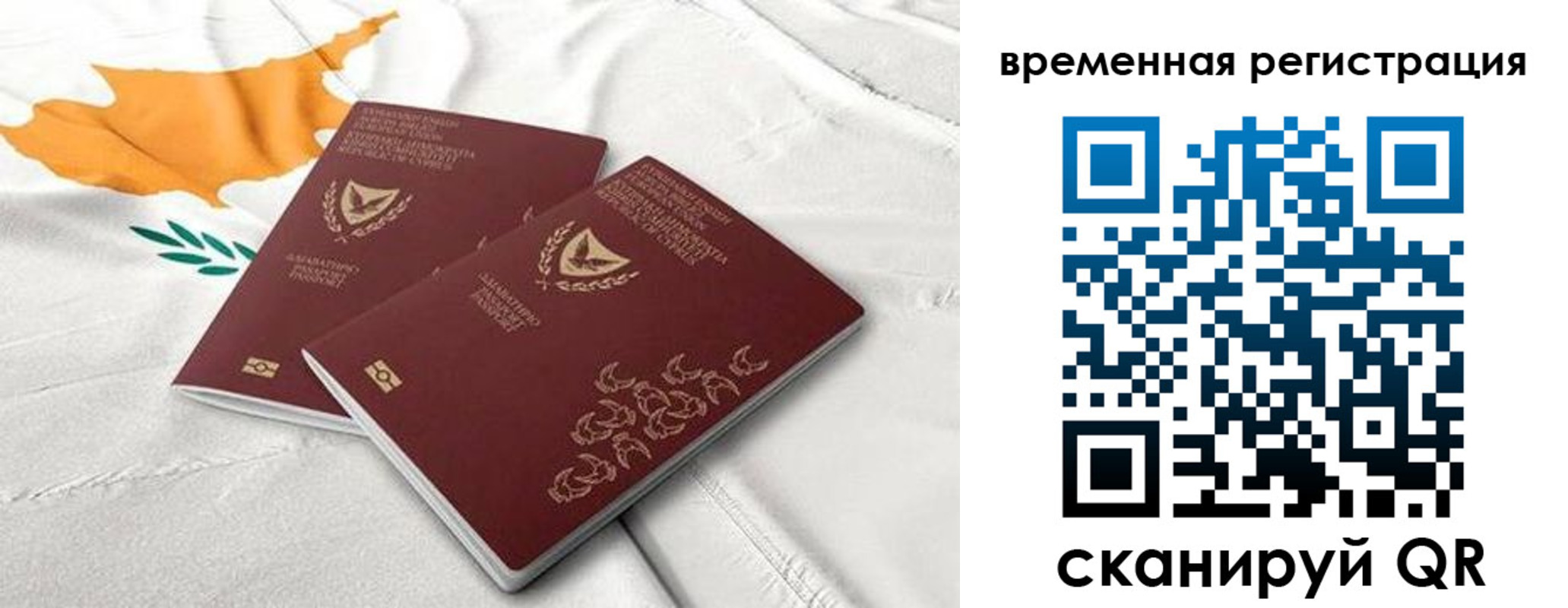 временная регистрация в Тихвине