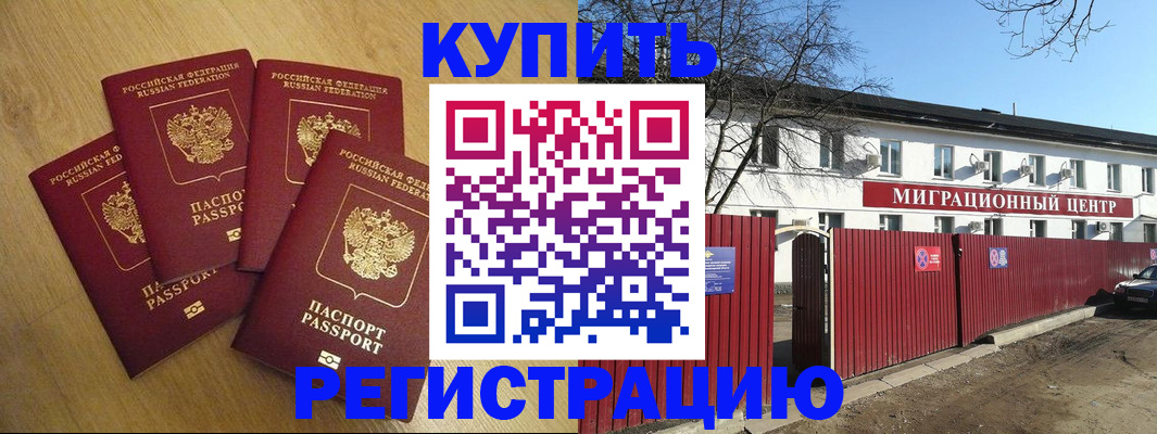 прописка штамп в Тихвине