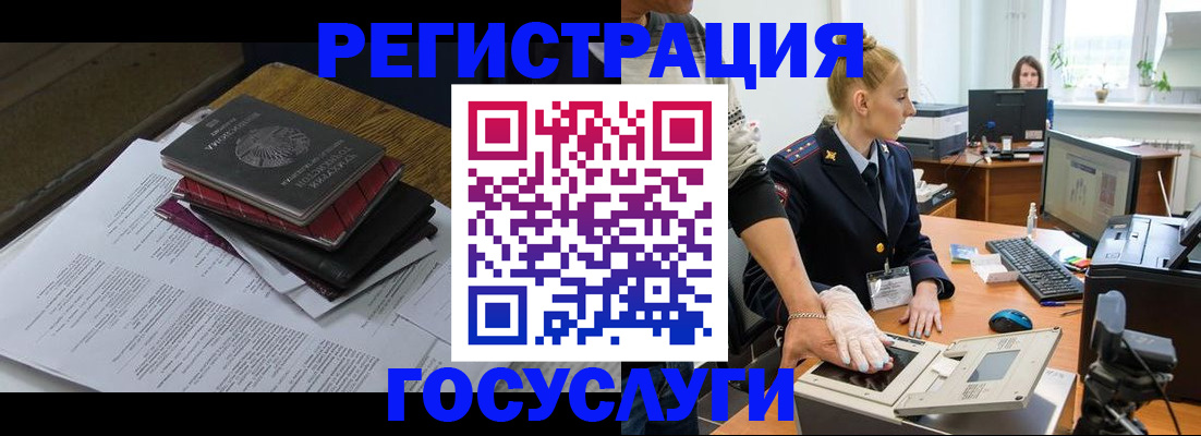 прописка для работы в Тихвине