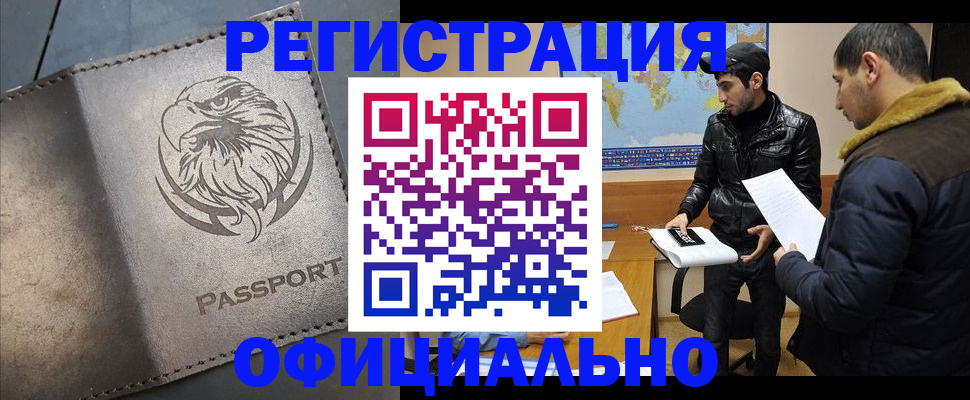 временная регистрация в Тихвине