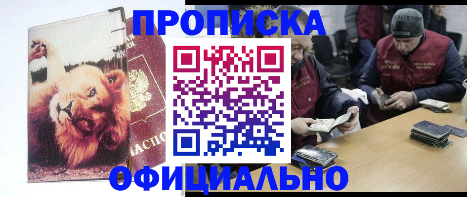 прописка в квартире в Тихвине