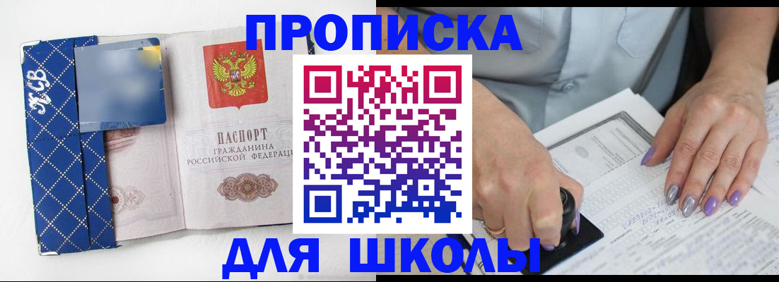 прописка ребенка в Тихвине