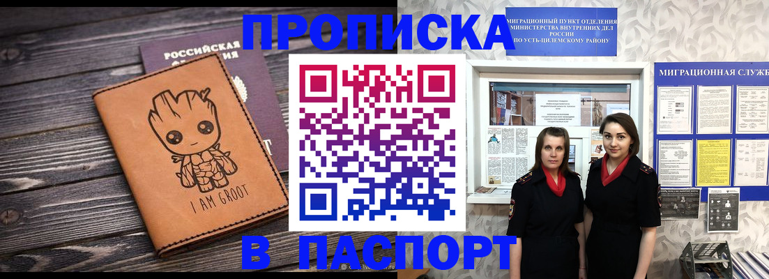 временная регистрация купить в Тихвине
