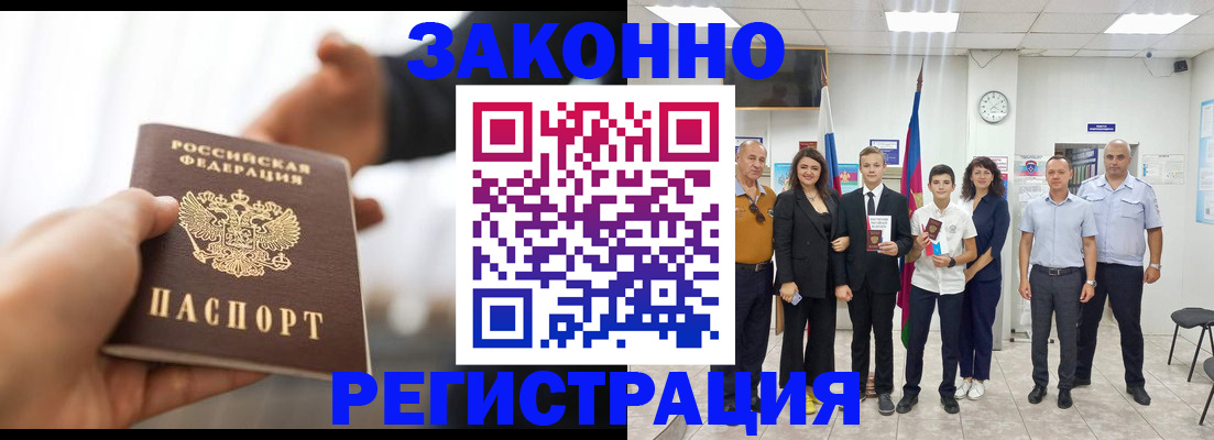 прописка законно в Тихвине