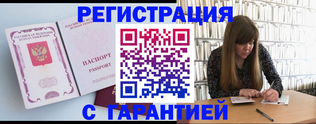 прописка для кредита в Тихвине