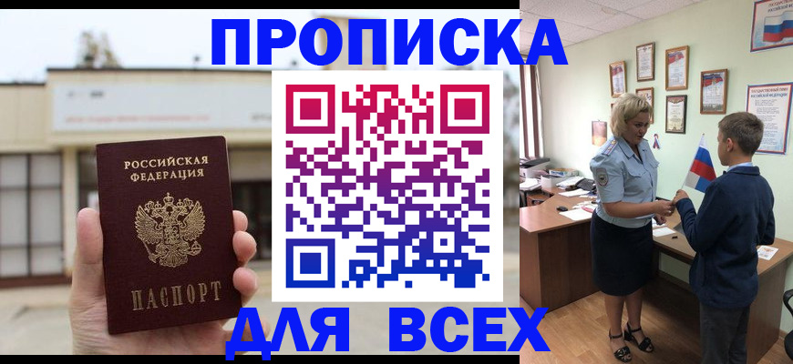 временная регистрация законно в Тихвине