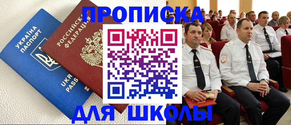 прописка в Тихвине