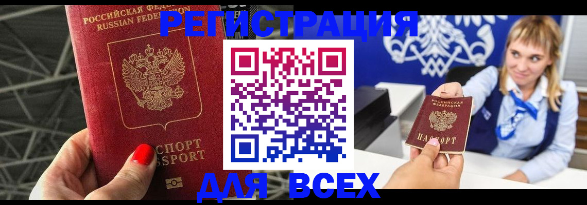 прописка в квартире в Тихвине