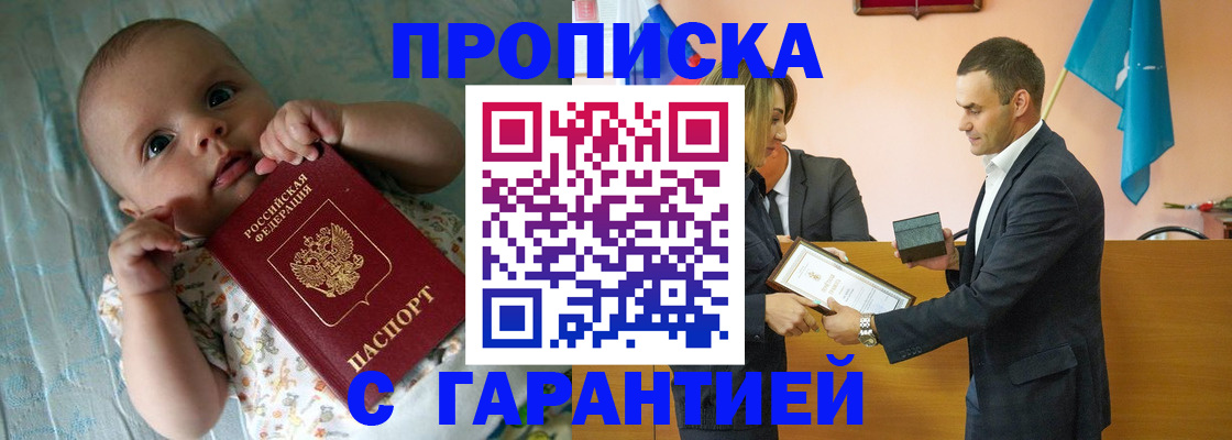 прописка в квартире в Тихвине